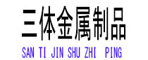 嘉善光伏配件