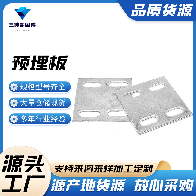 嘉善三体金属制品